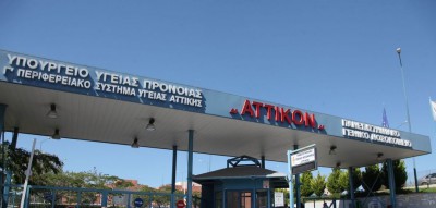 Απάντηση στα λεχθέντα στη Βουλή σχετικά με τον μαγνητικό τομογράφο του ΠΓΝ Αττικόν